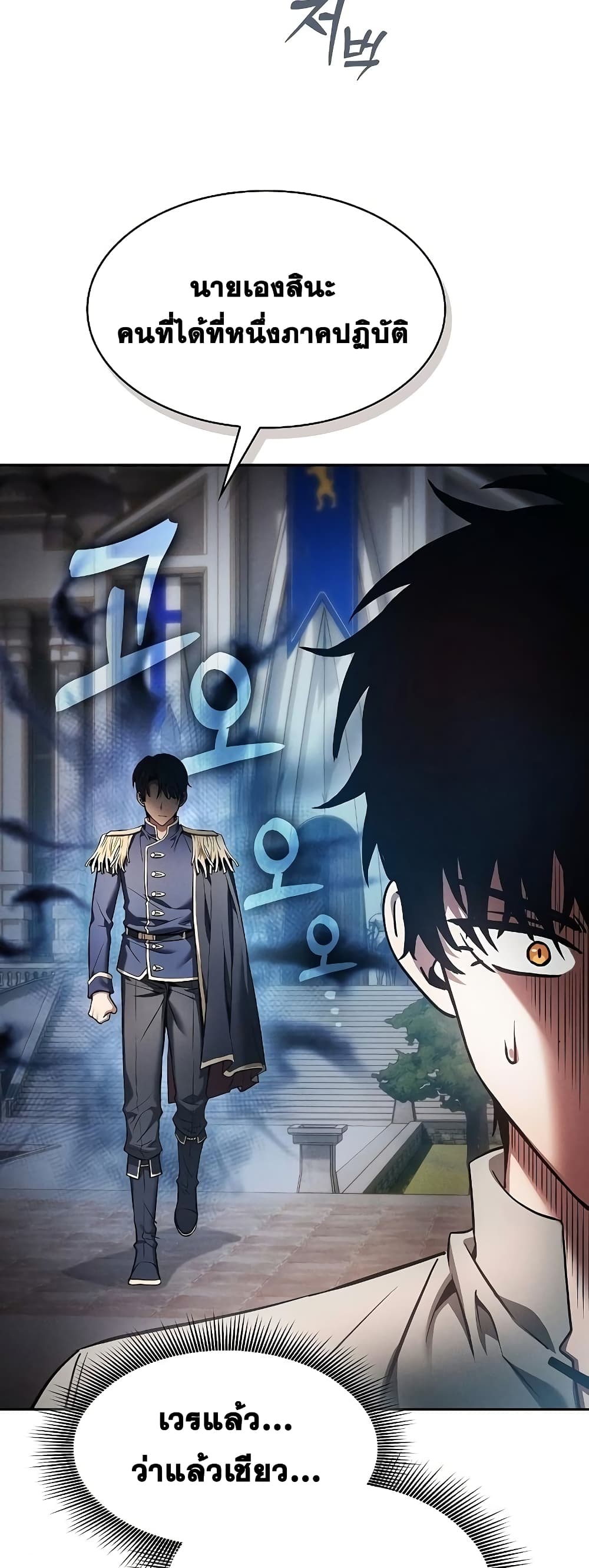 Academy’s Genius Swordmaster 12-12