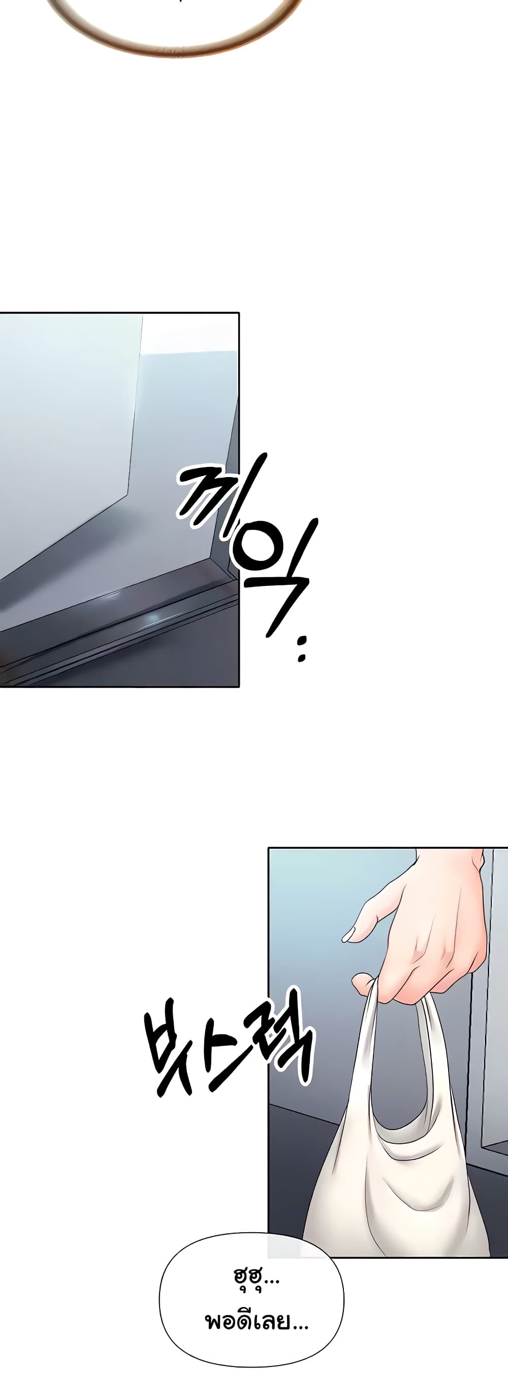 Welcome to the Isekai Convenience Store 10-10