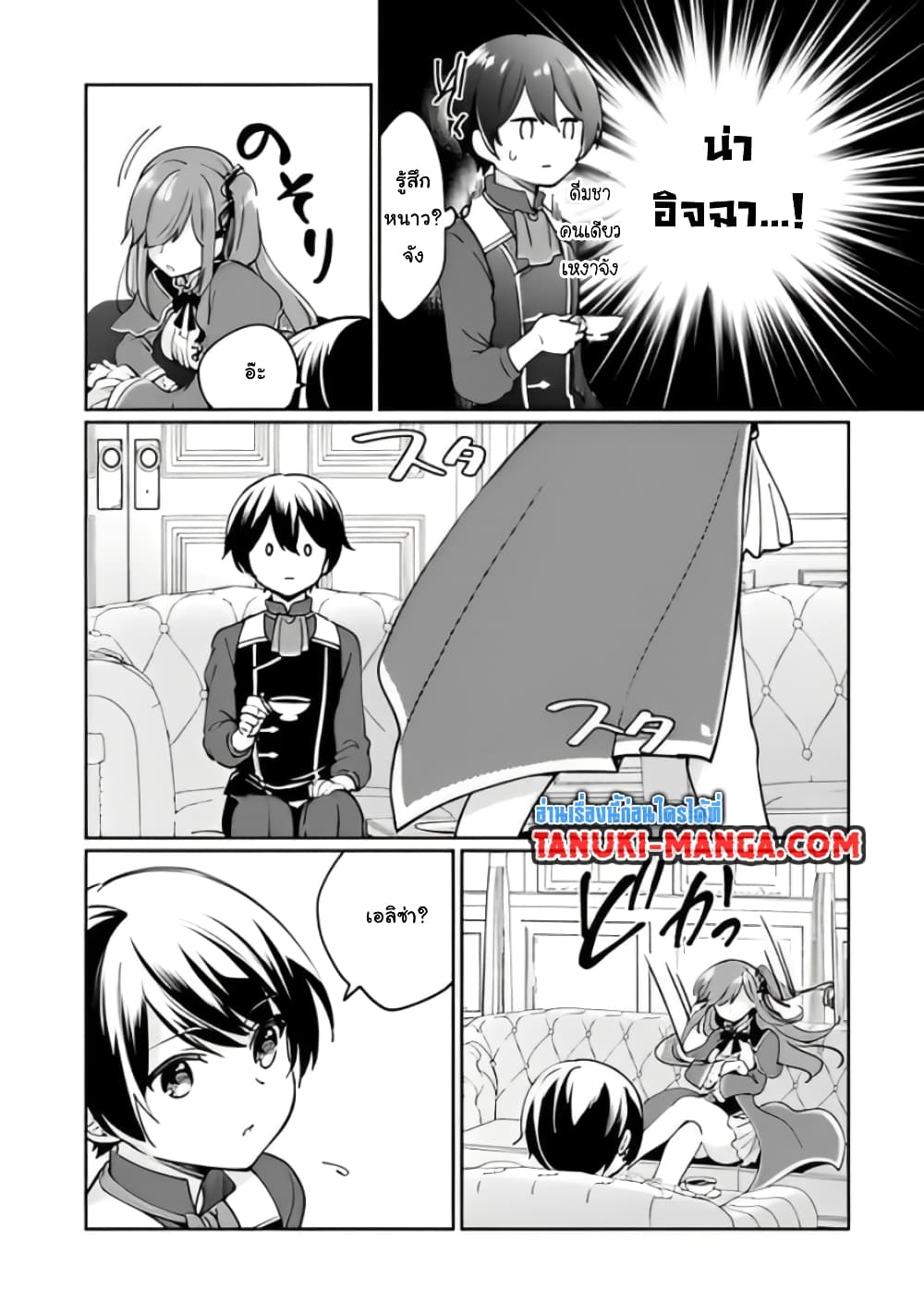 Zennin Ossan, Umare Kawattara SSS Rank Jinsei ga Kakutei Shita 47-47