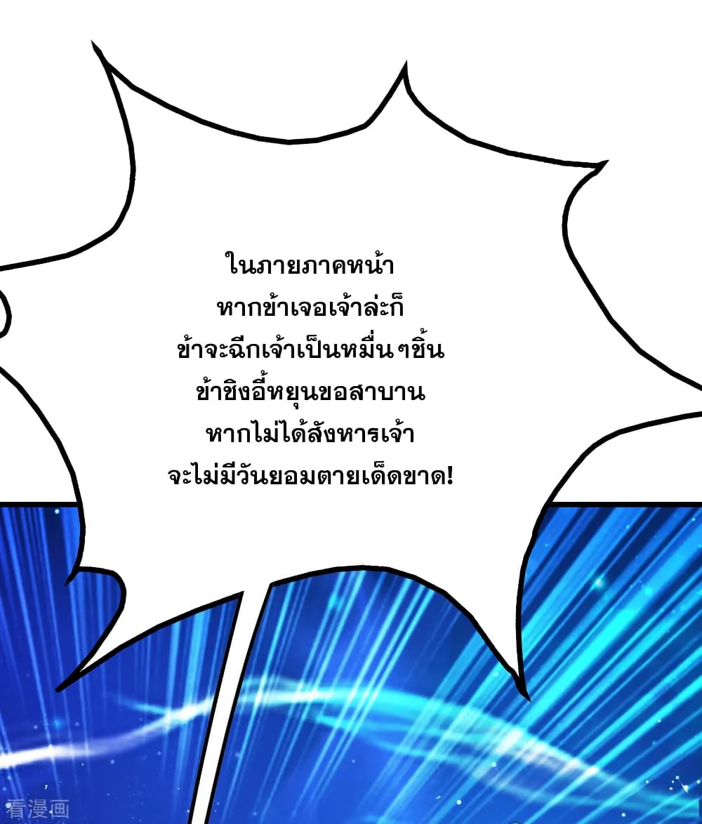 Matchless Emperor  เทพอสูรสยบฟ้า 122-ภัยร้ายเข้าใกล้ตัว