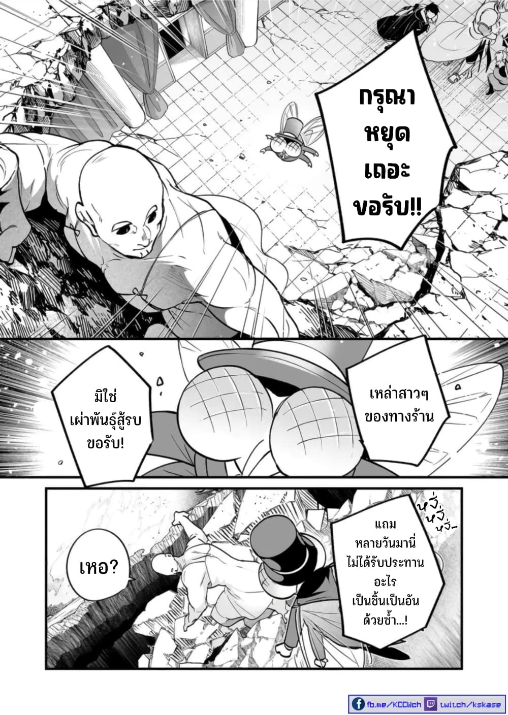 Saikyou Yuusha PARTY ha Ai ga Shiritai 11-ใหญ่xใหญ่ อย่างปลื้ม