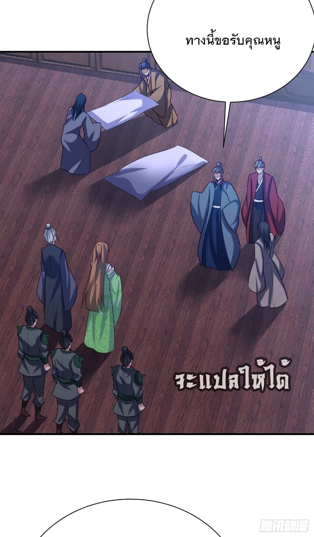 Rise of The Demon King รุ่งอรุณแห่งราชาปีศาจ 208-208