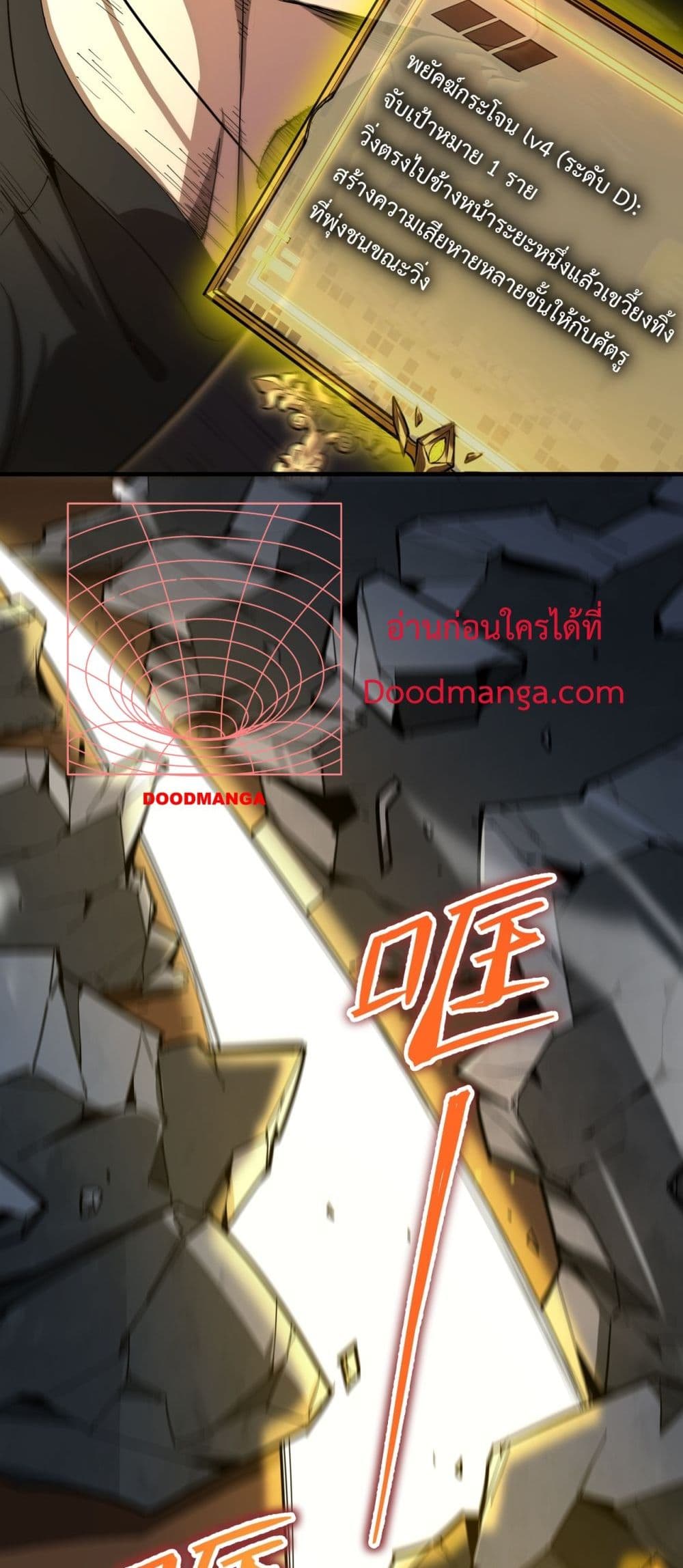 SSS level Saint Knight who transcends common sense 2-2