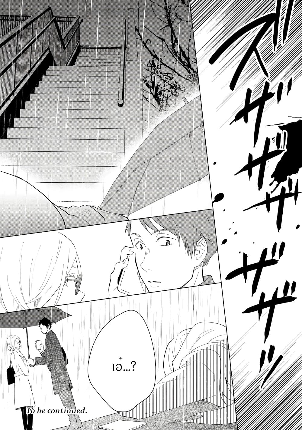 Tatoe Todokanu Ito da to Shite mo 10-10