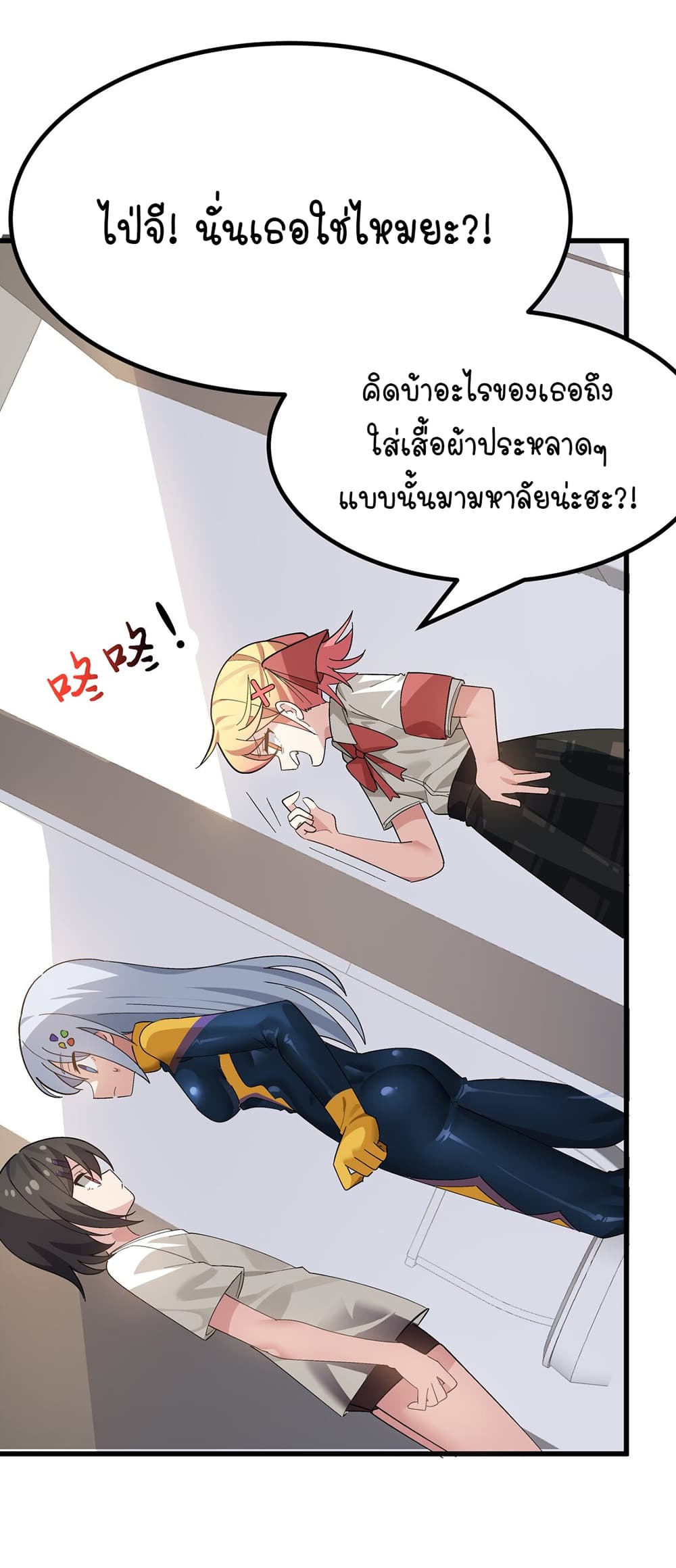 The Best Project is to Make Butter โปรเจคจบที่ดีคือการทำเนยไงล่ะ 7-การทำเนยของฉันน่ะคือ