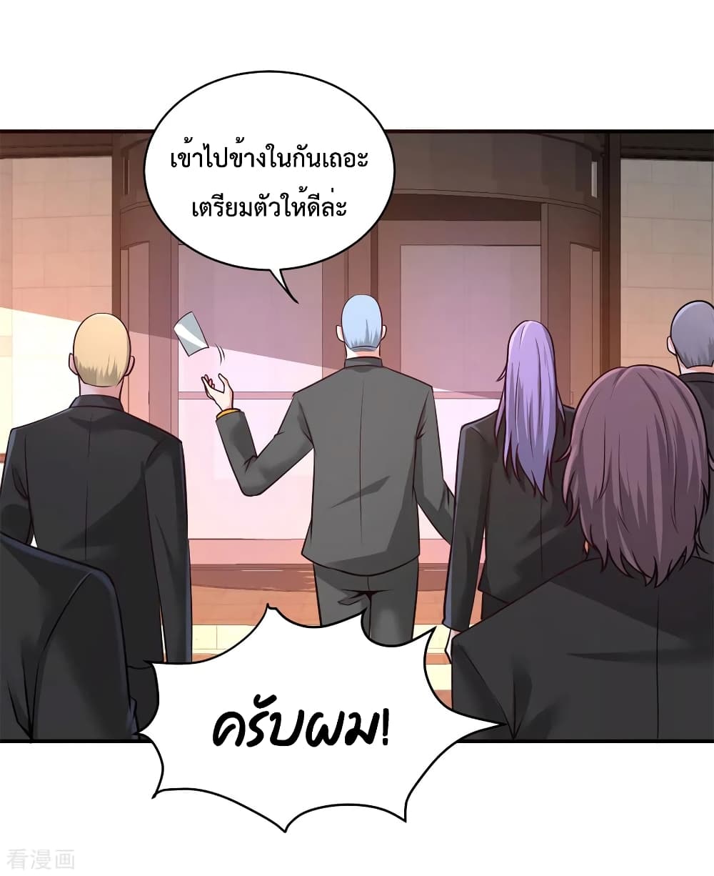Dragon King Hall ราชันมังกรแห่งใต้ดิน 81-81