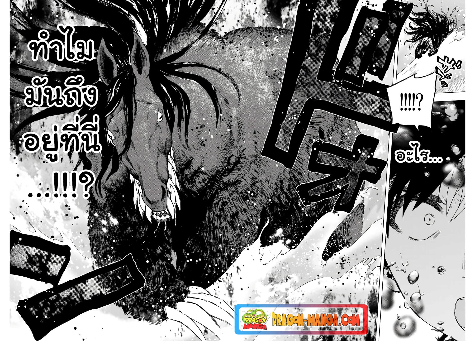 A Rank Party wo Ridatsu Shita Ore wa, Moto Oshiego Tachi to Meikyuu Shinbu wo Mezasu 11-11