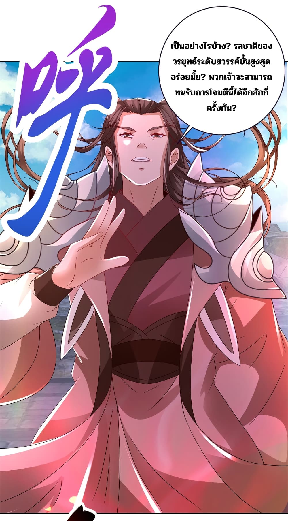 Divine Soul Emperor 338-338