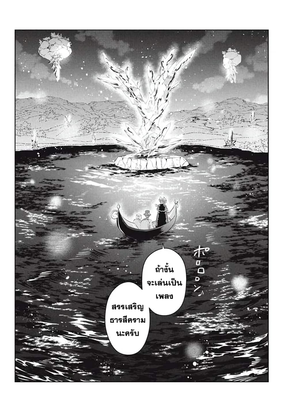 Hazure Skill "Kinomi Master": Skill no Mi (Tabetara Shinu) wo Mugen ni Taberareru You ni Natta Kudan 19.1-19.1