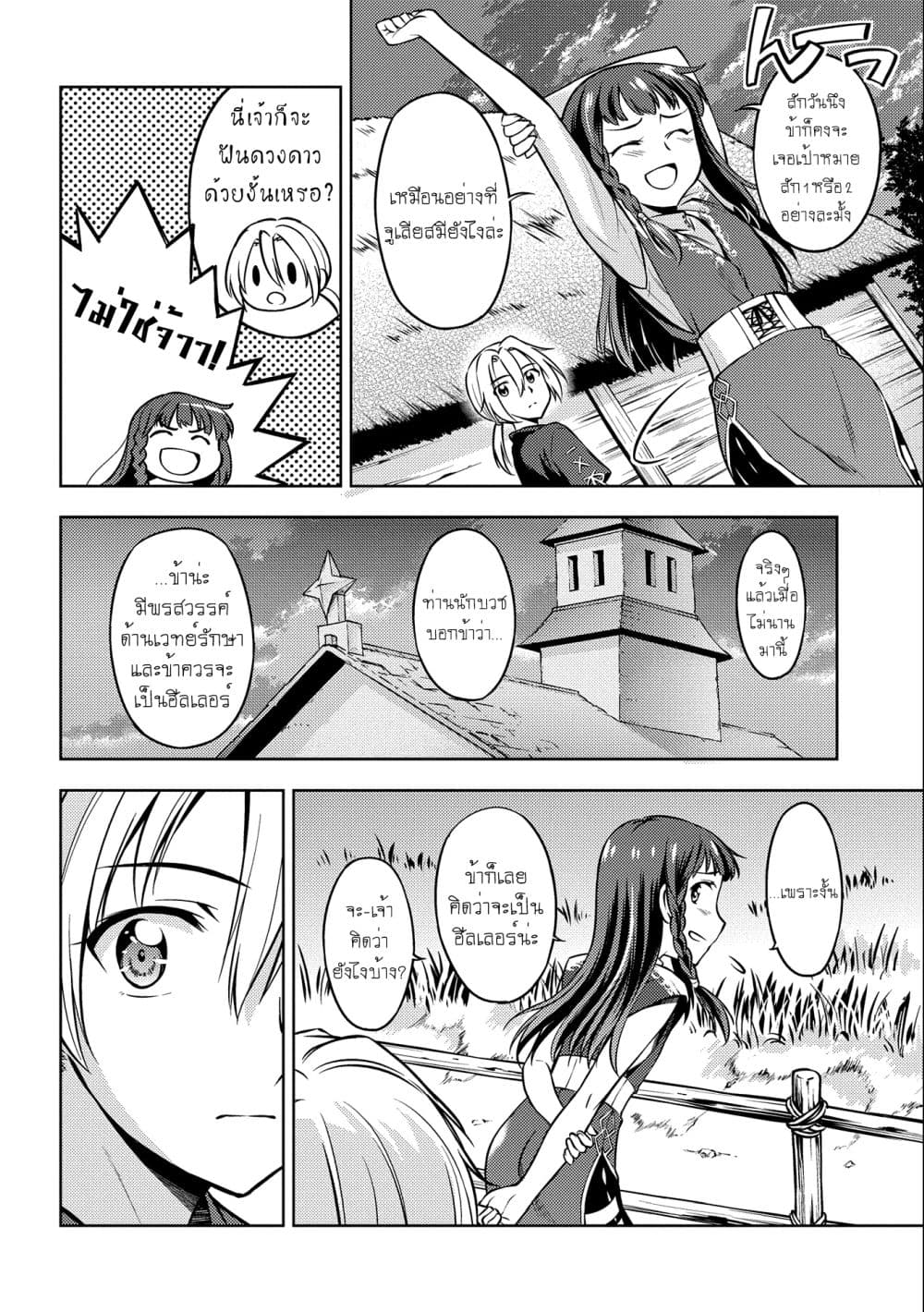 Hoshikiri no Kenshi 1-1