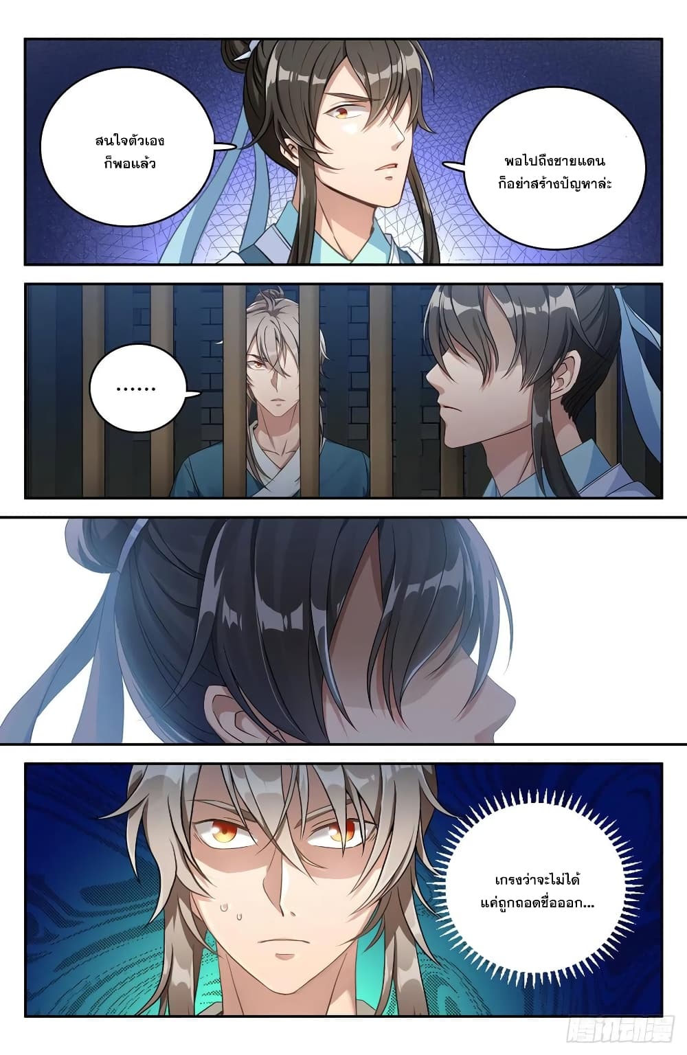 Nightwatcher 1-1