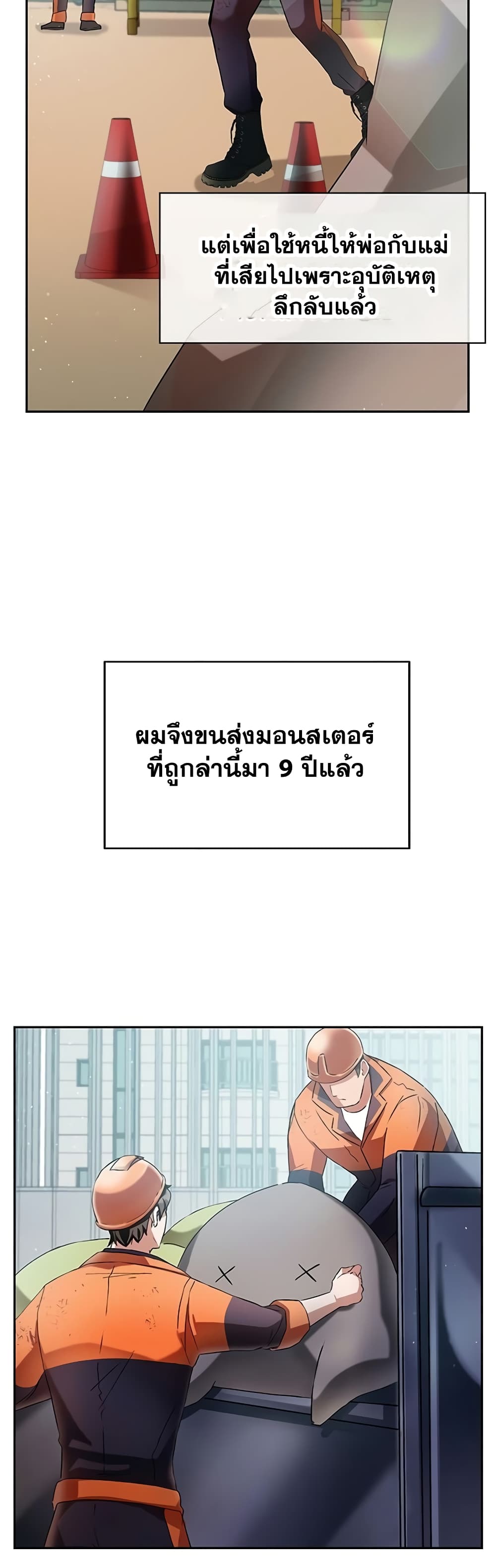 Transcension Academy 1-1