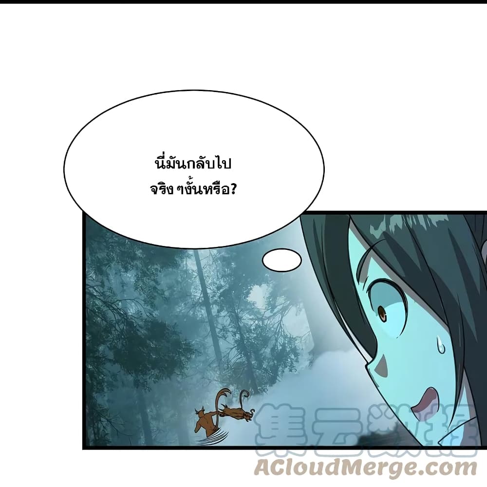 Matchless Emperor  เทพอสูรสยบฟ้า 244-244