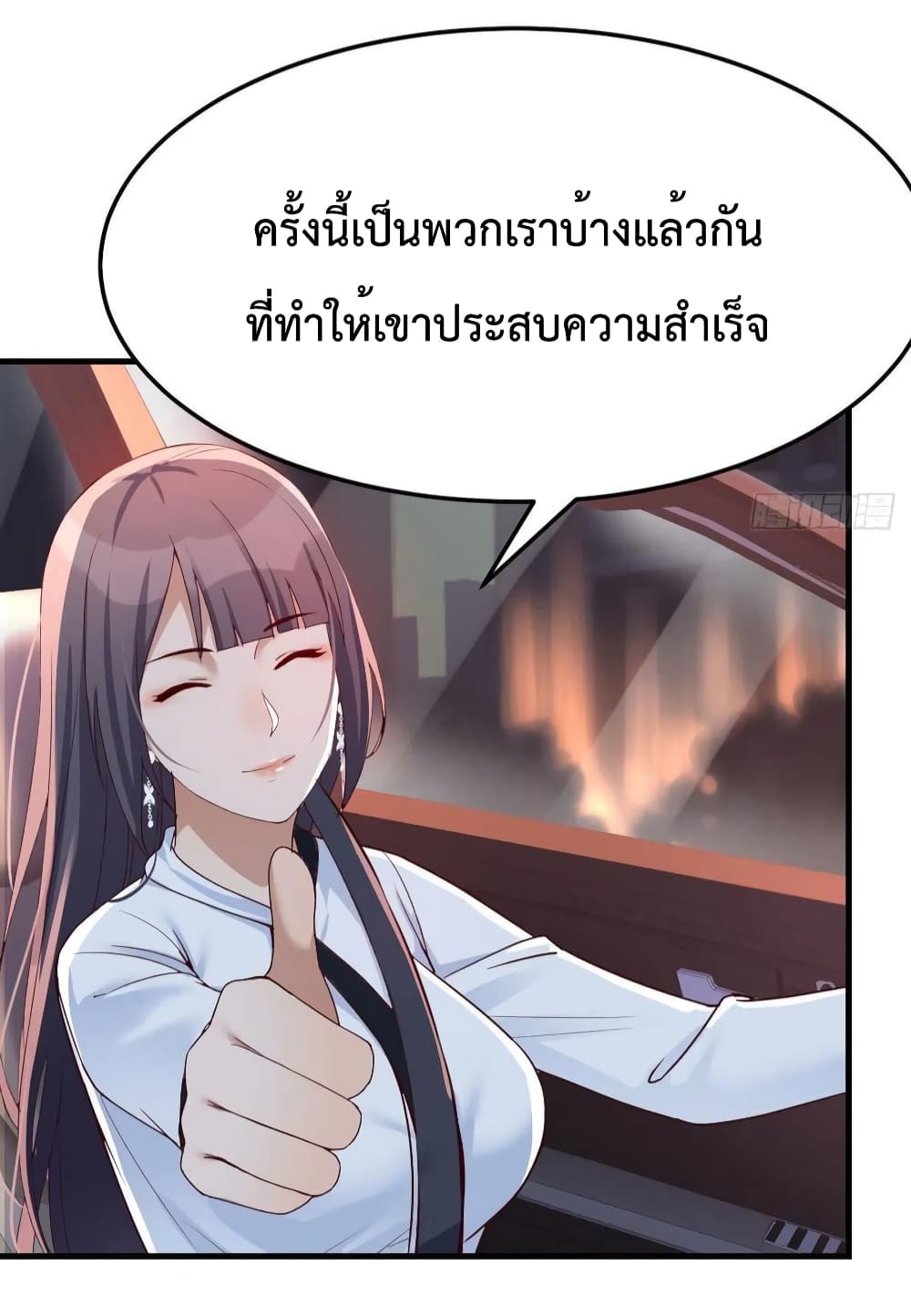 My Twin Girlfriends Loves Me So Much อยู่ดีๆผมก็มีแฟนเป็นแฝดสาวซะงั้น 143-143
