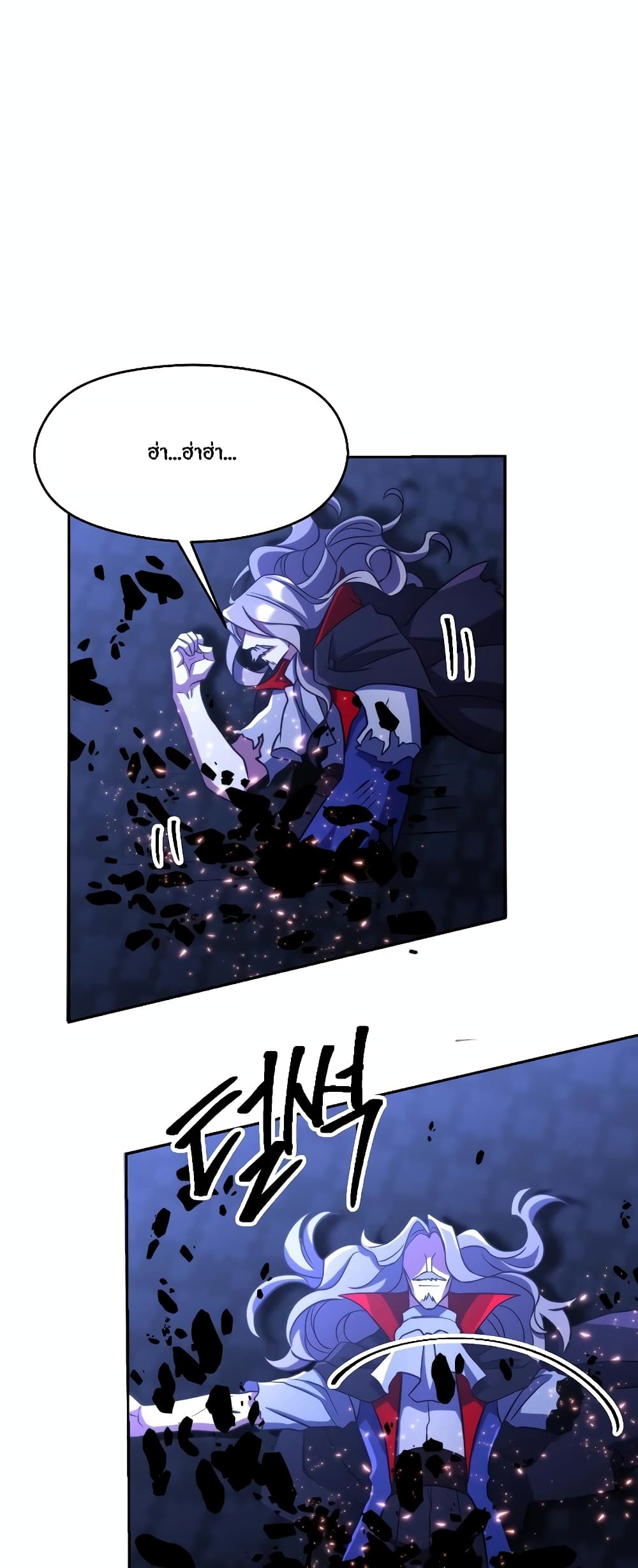 Archmage Transcending Through Regression 85-85