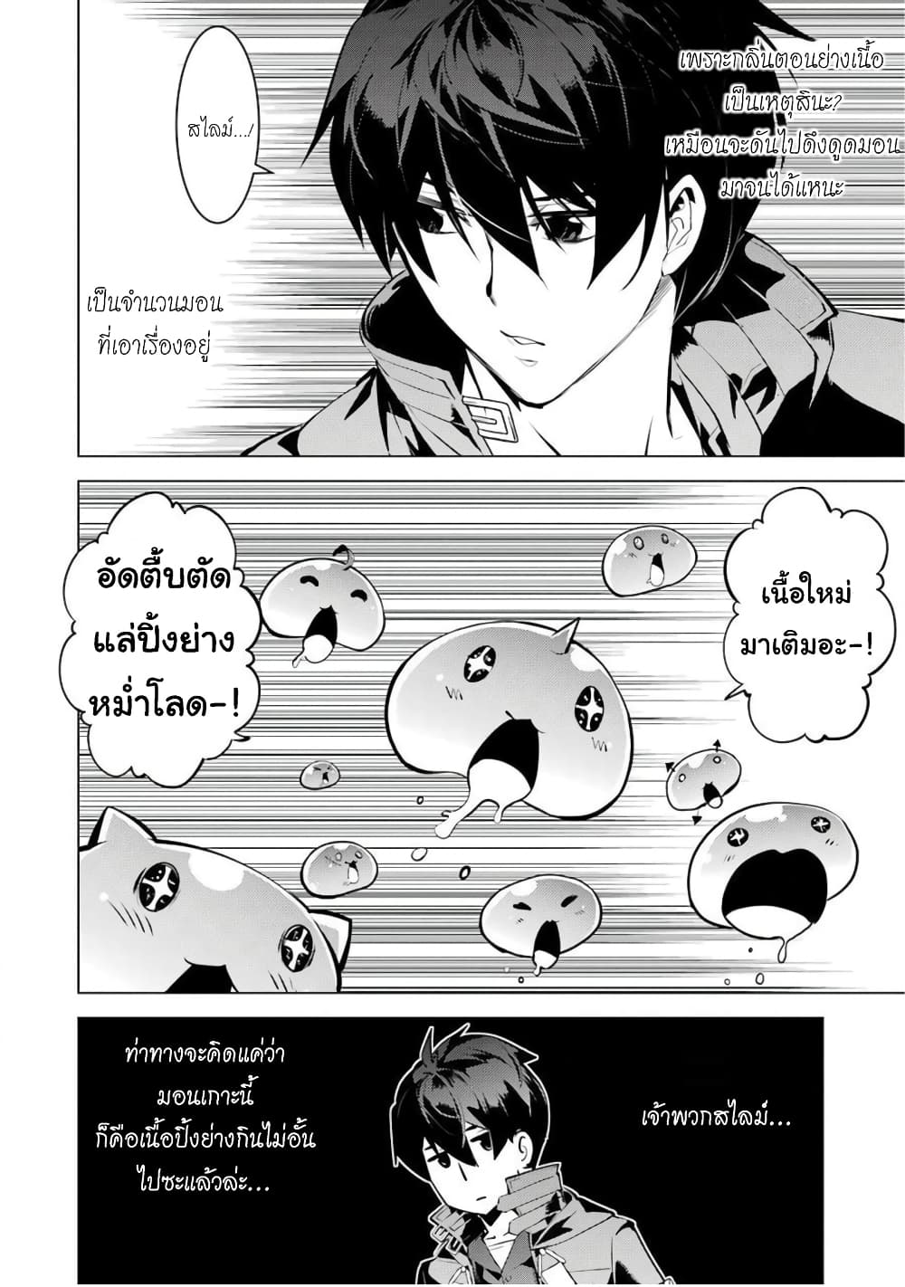 Tensei Kenja no Isekai Life เกิดใหม่ไปเป็นปราชญ์แกร่ง 39-กลายเป็นว่าต้องไปๆกลับๆเกาะนะ