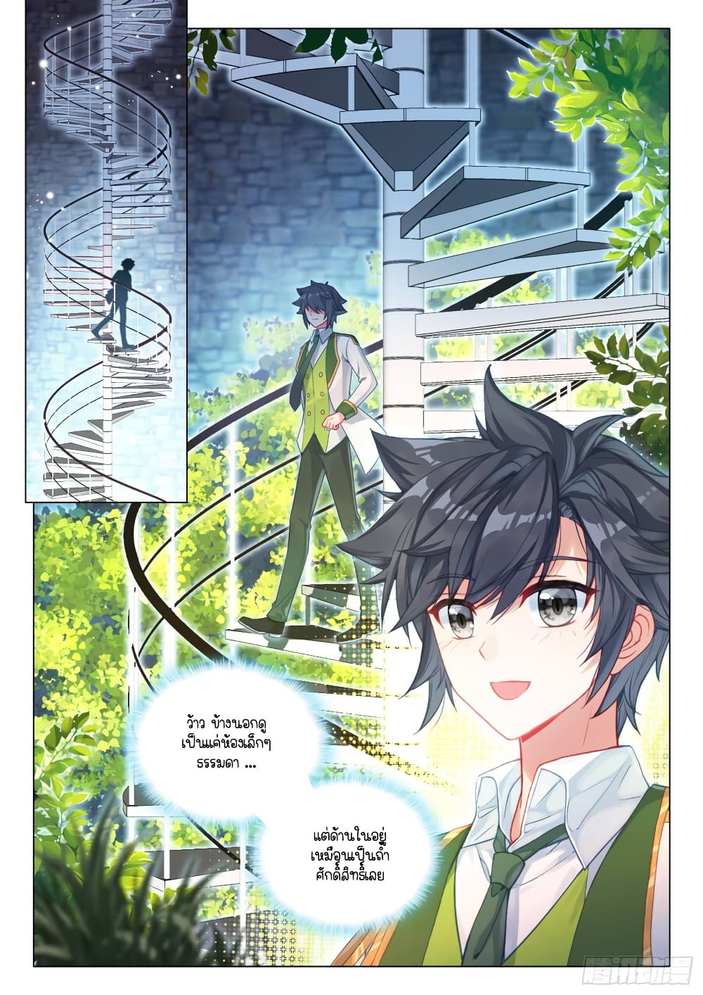Douluo Dalu 3: The Legend of the Dragon King 286-การต่อสู้ครั้งแรกหลังเปิดเทอม