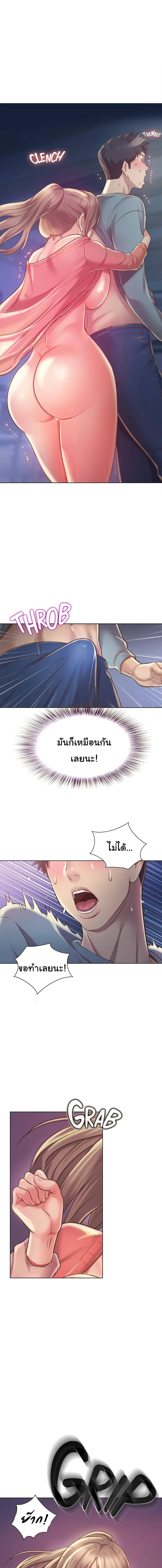 Noona's Taste 16-16