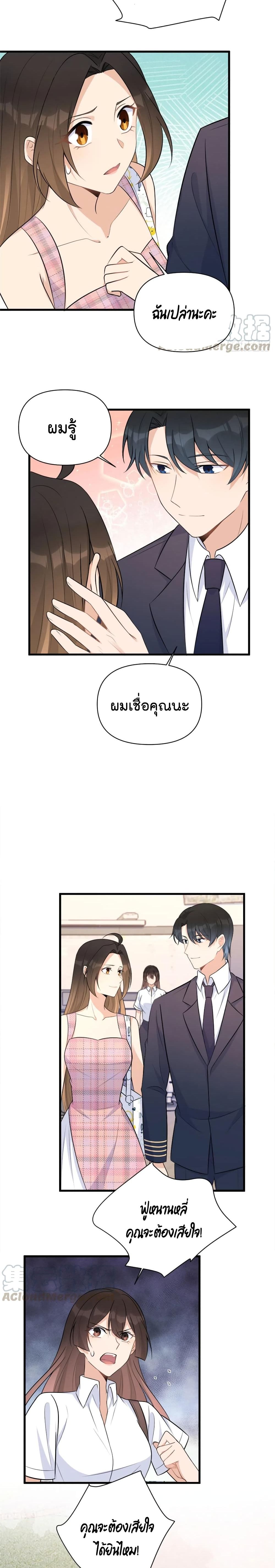 Remember Me? จำฉันได้หรือเปล่า? 58-58