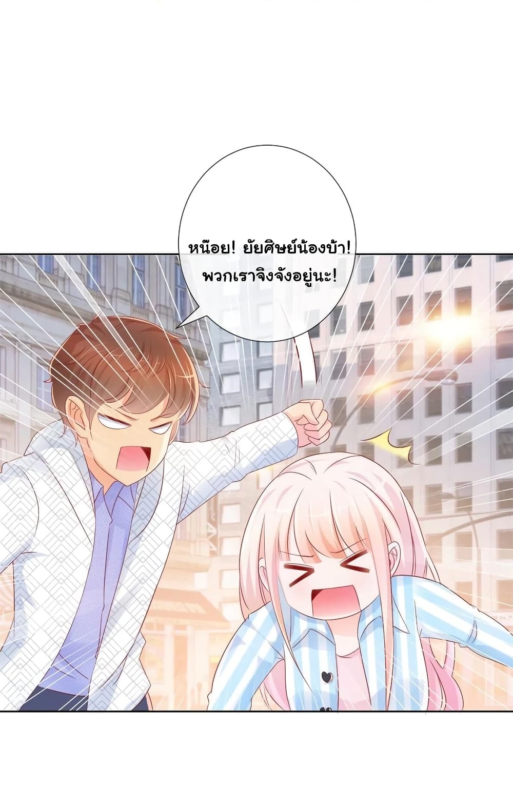 The Lovely Wife And Strange Marriage แผนรักลวงใจ 302-302
