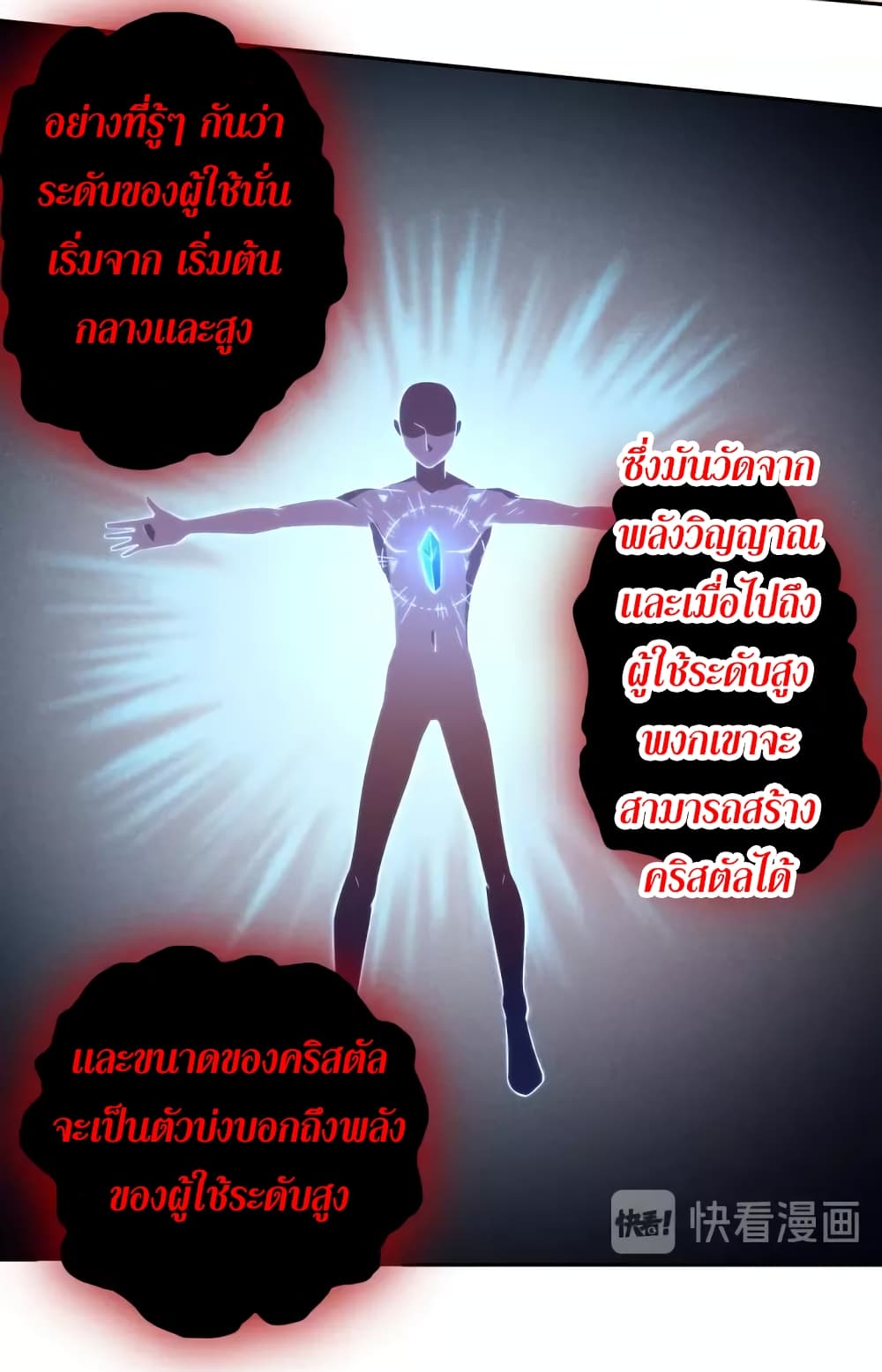 ULTIMATE SOLDIER 66-66
