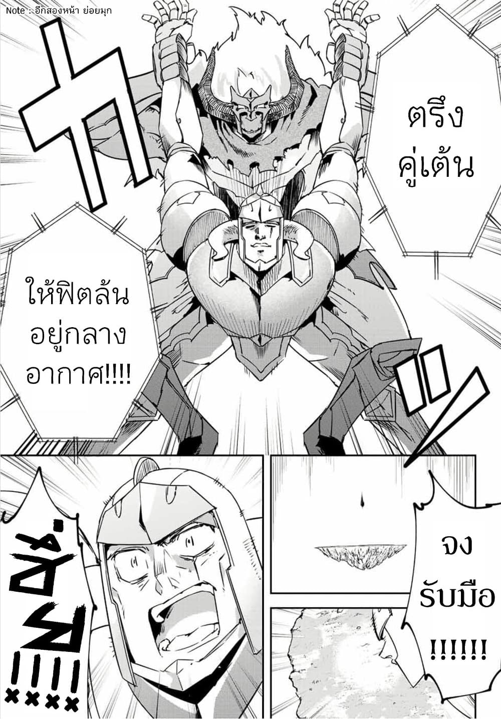 BLACK Kokka wo Tsuihou Sareta Kedo [Zenjidou Eirei Shoukan] ga Aru Kara Nani mo Komaranai 12-ปะทะเลอกริม จอมมารชาด