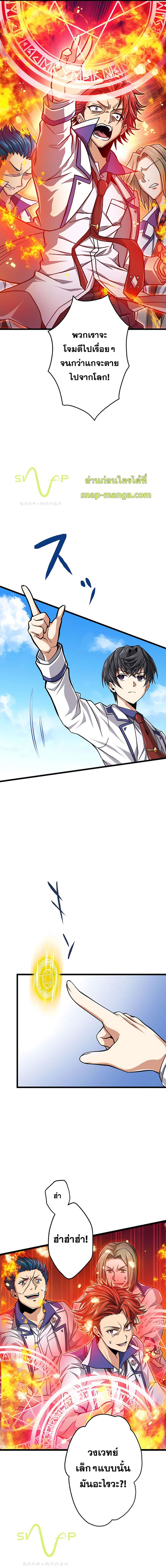 Magic Level 99990000 All-Attribute Great Sage 7-7
