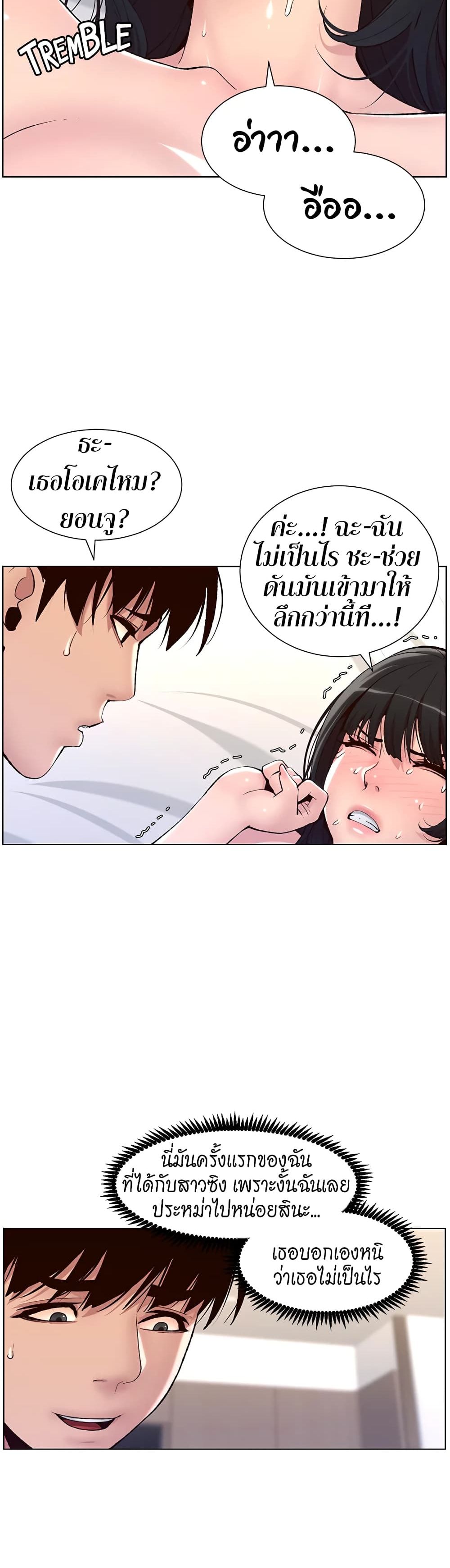 APP for the Emperor of the Night 10-10