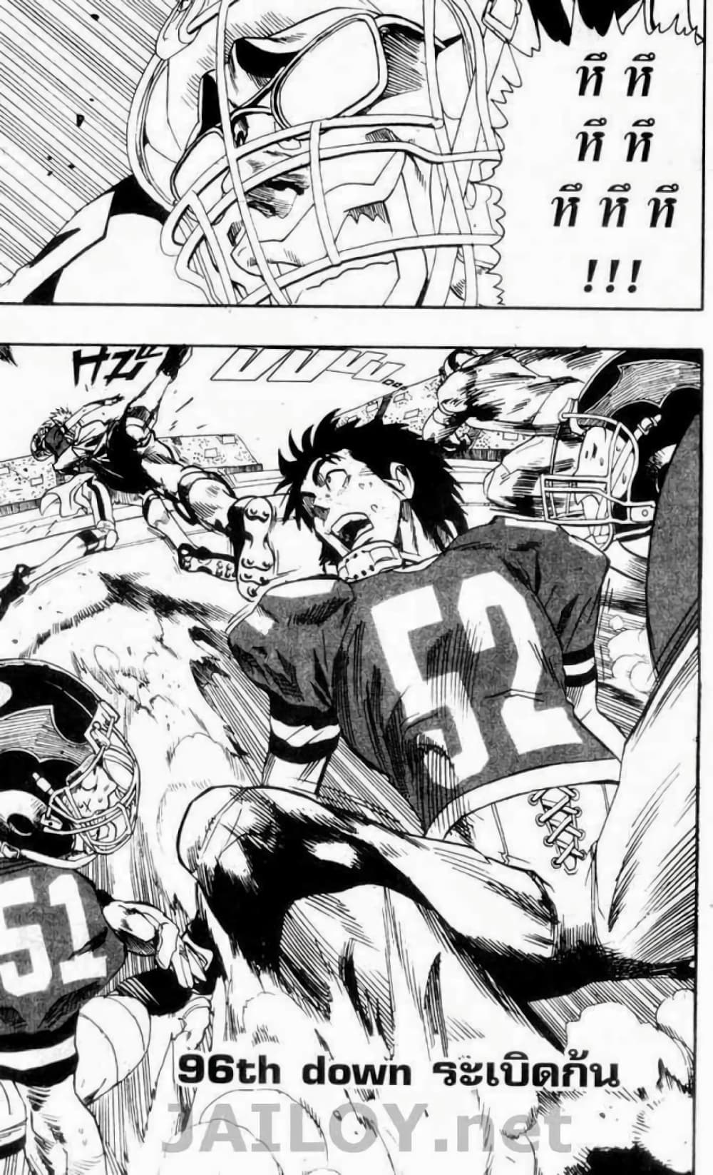 Eyeshield 21 96-96