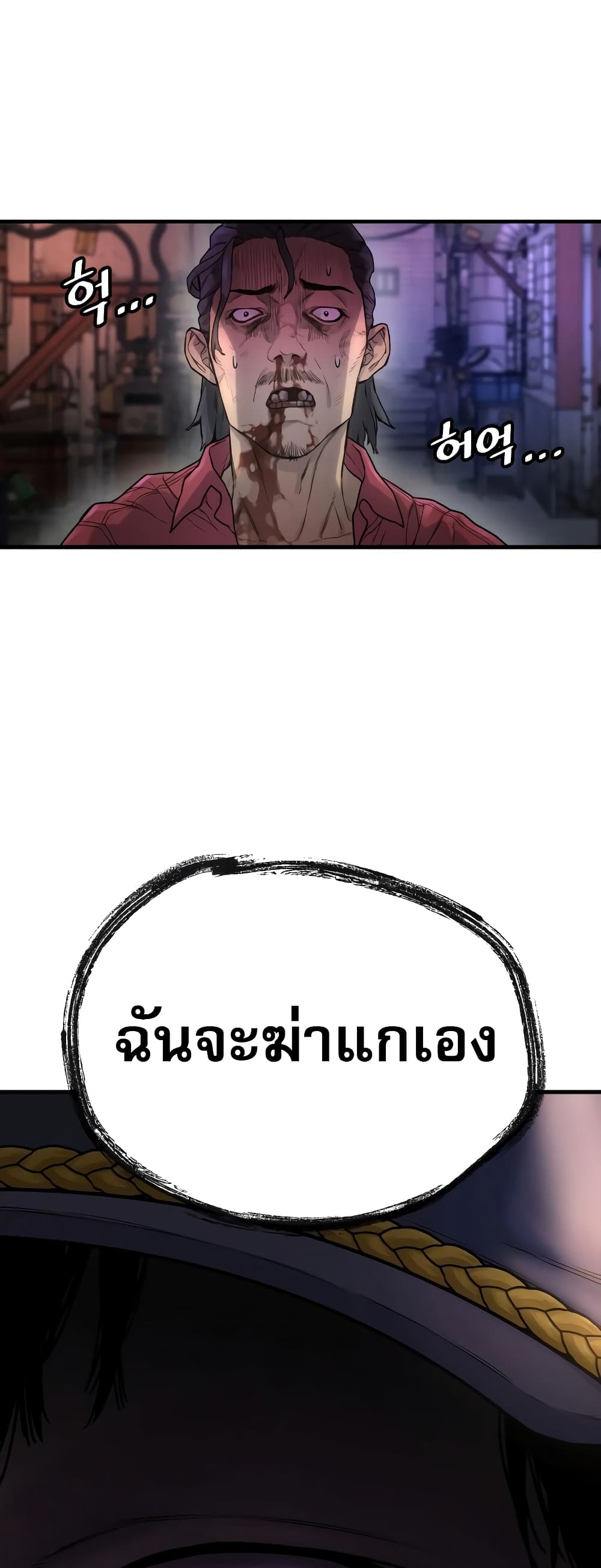 Return of the Bloodthirsty Police 1-1
