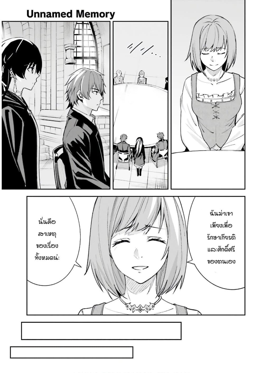 Unnamed Memory 5.2-5.2