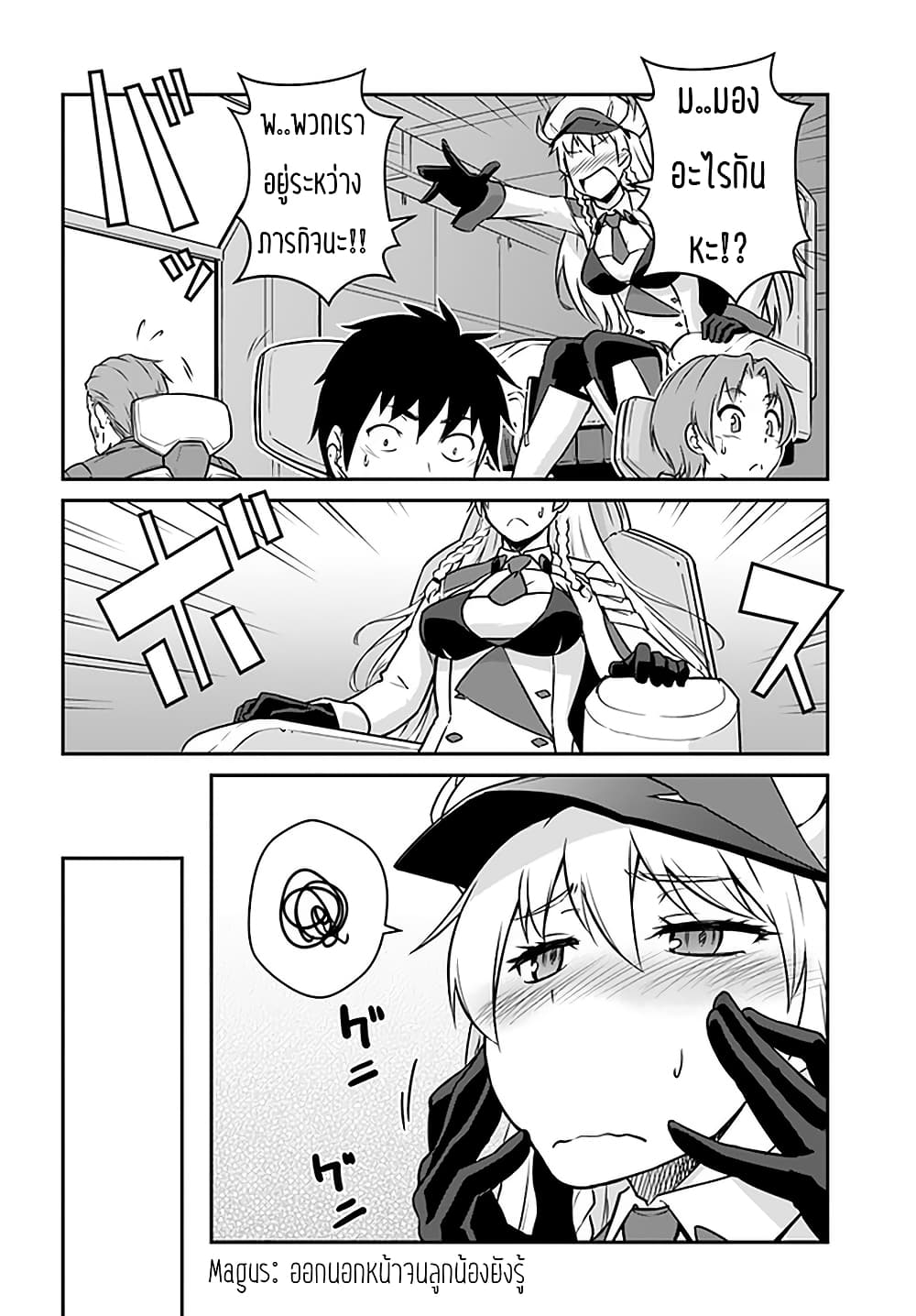 Mezametara saikyou soubi to uchuusen-mochi datta no de, ikkodate mezashite youhei toshite jiyuu ni ikitai 18-18