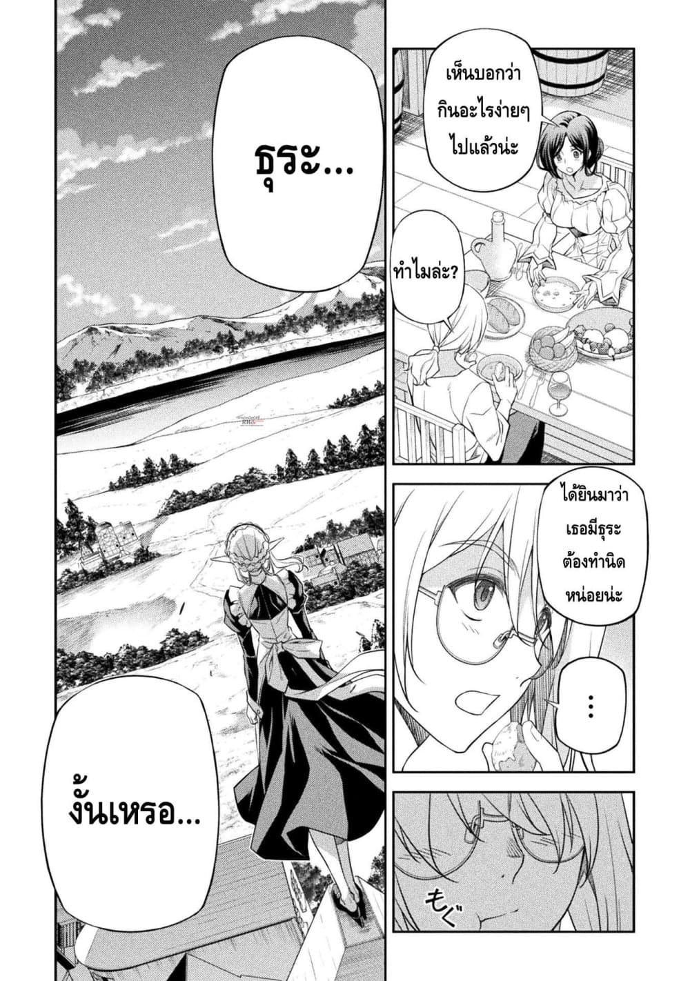 Drawing: Saikyou Mangaka Wa Oekaki Skill De Isekai Musou Suru! 23-23
