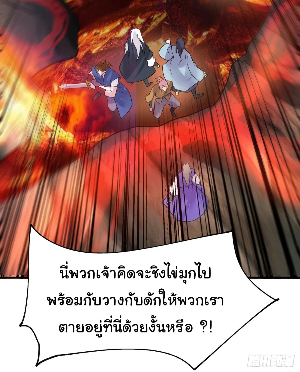 Immortal Husband on The Earth เซียนร้อยรักเขยนี้ขอบ่มเซียนให้พ่อตา 107-107