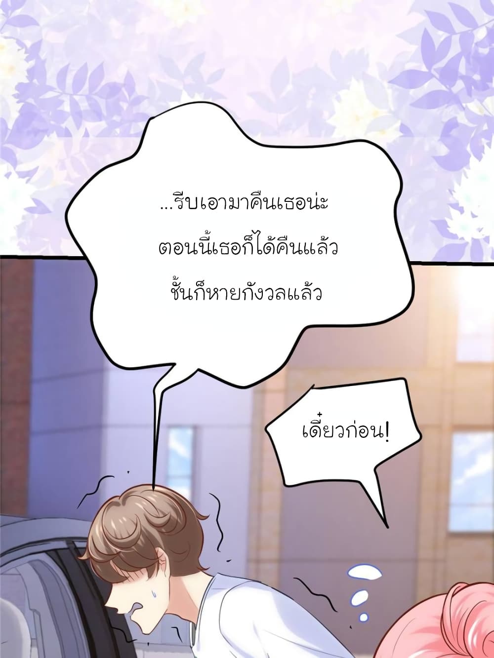 My Beautiful Time with You 151-151