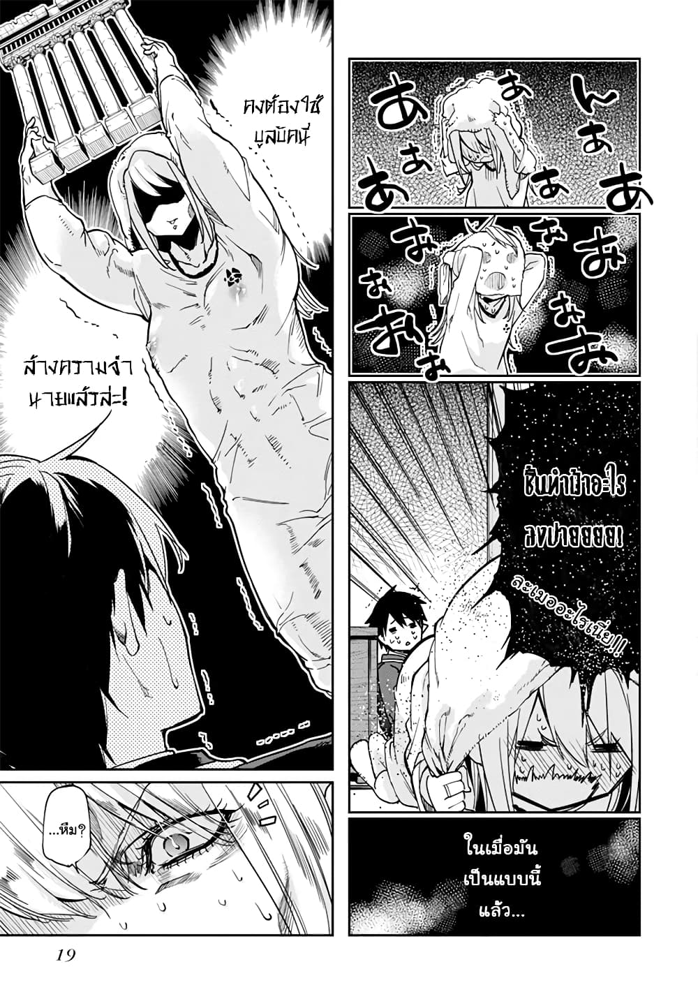 Oroka na Tenshi wa Akuma to Odoru 20-20