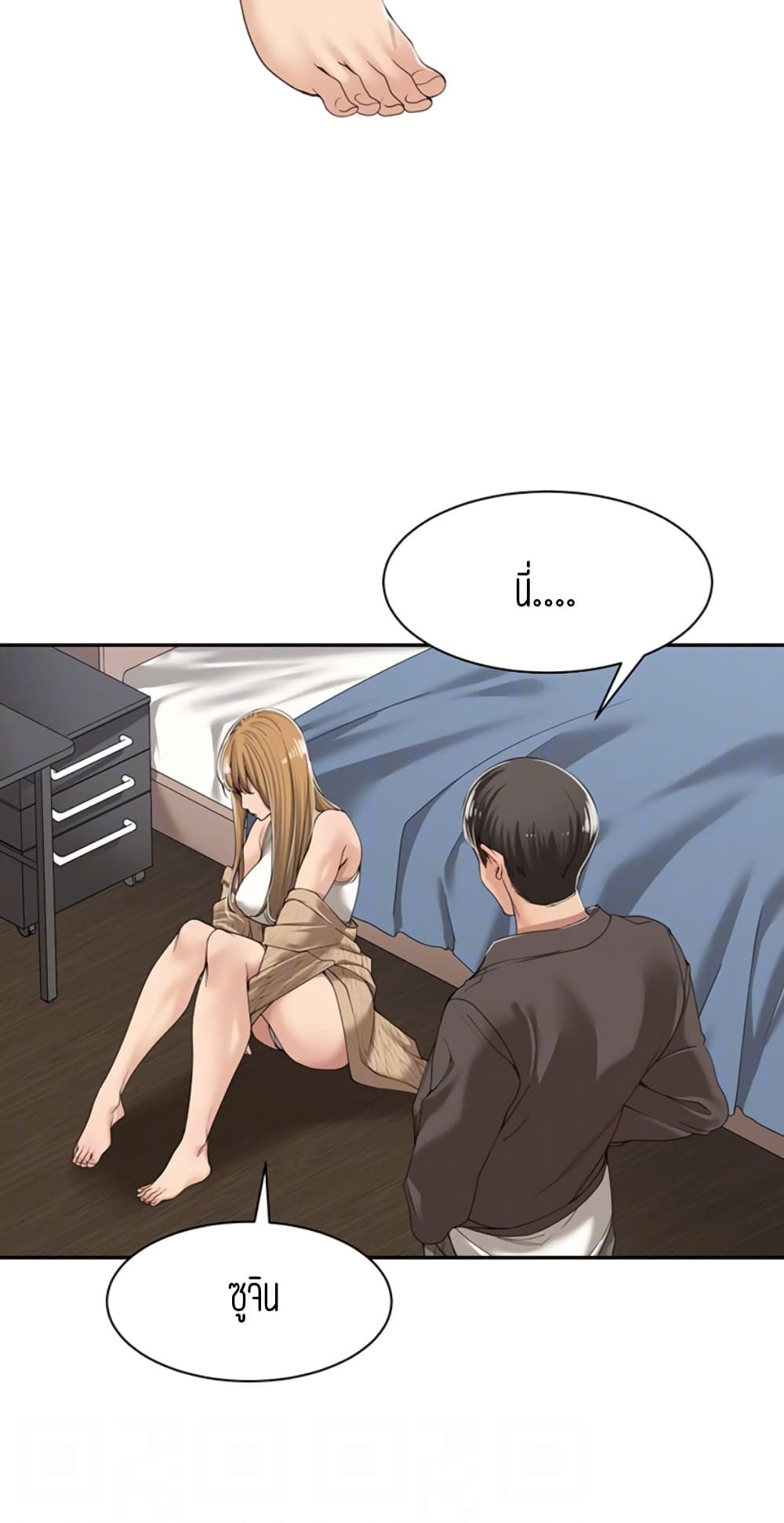 Friendly Relationship 6-6
