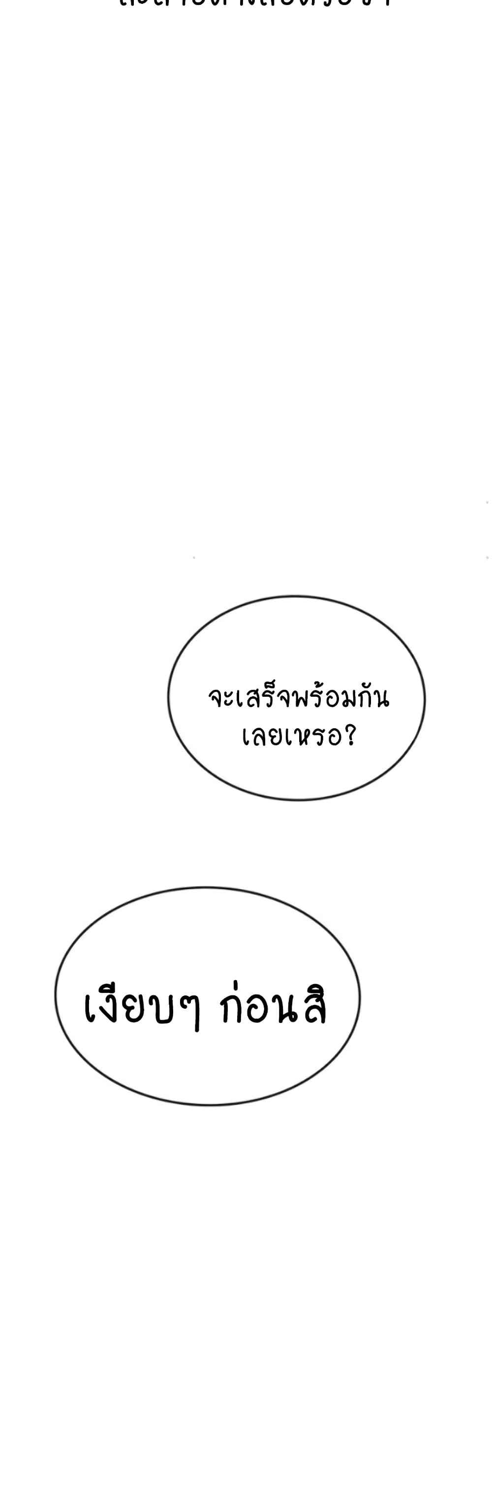Intern Haenyeo 96-96