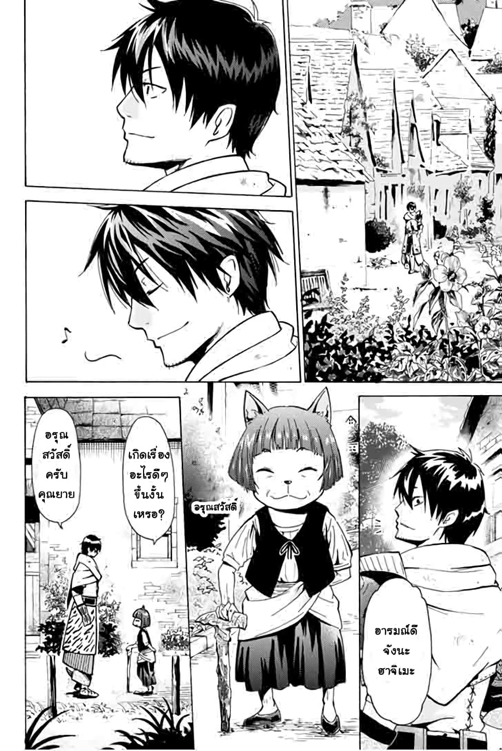29-sai Hitorimi Chuuken Boukensha no Nichijou 1-การพบกันของหนุ่มโสดกับสาวน้อย
