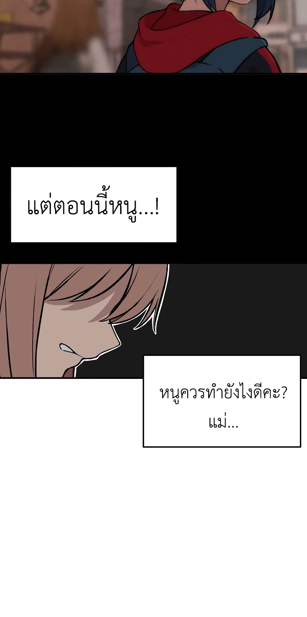 No Turning Back, Choi Hayoung 6-6