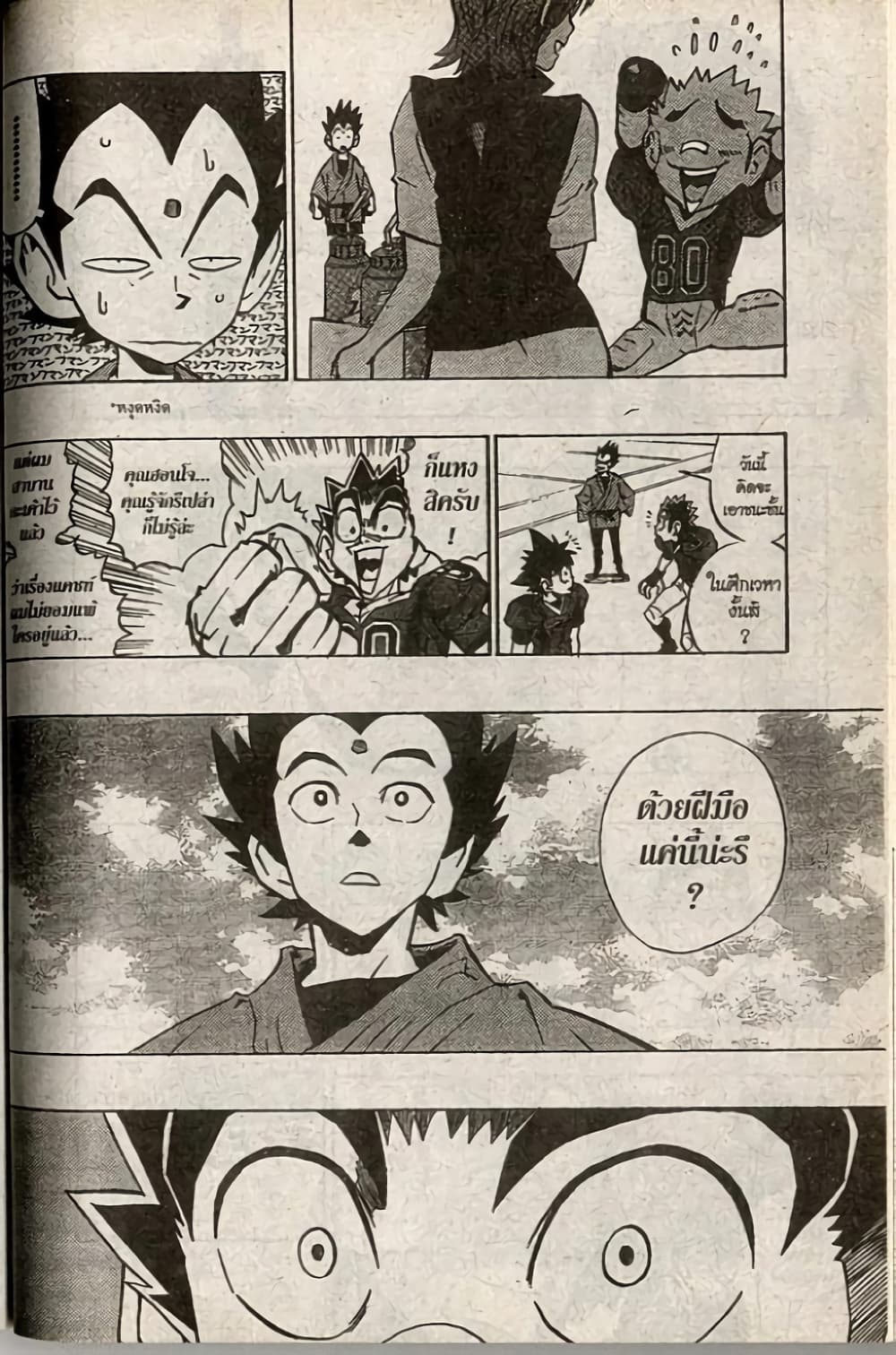 Eyeshield 21 173-173