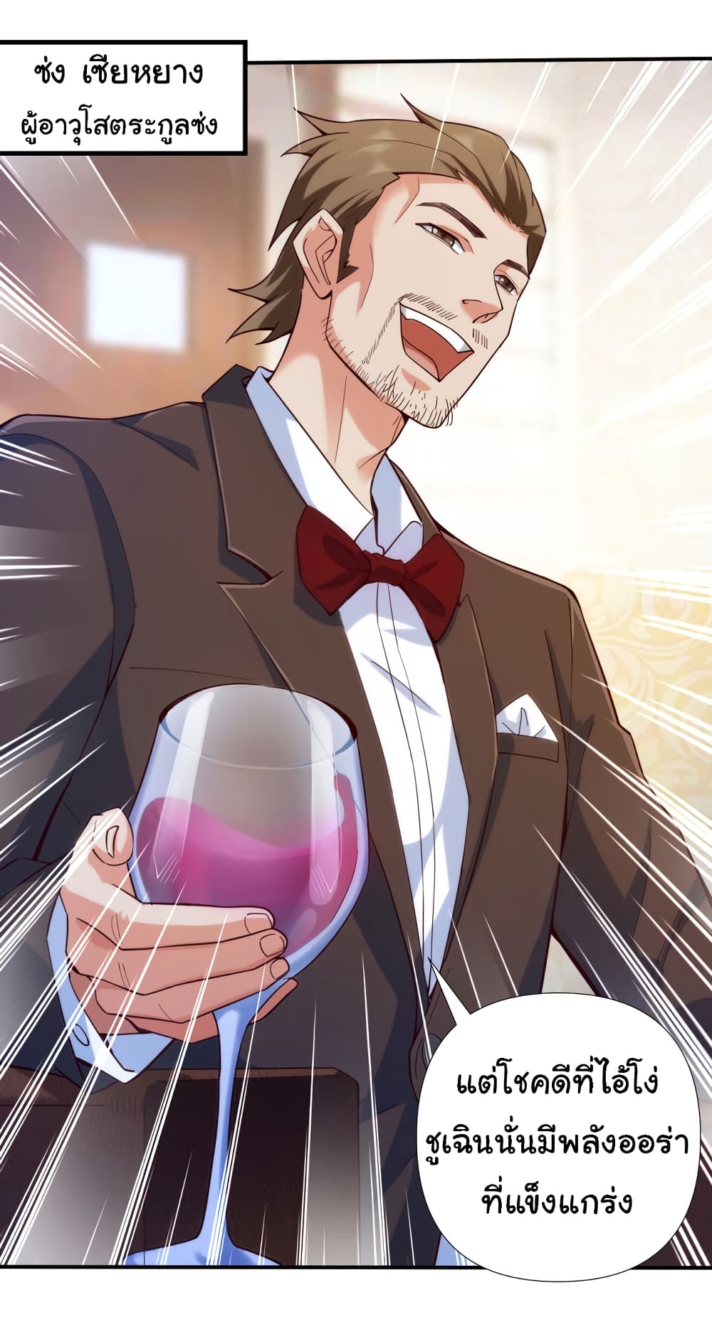 Chu Chen, The Trash Son-in-Law 1-1