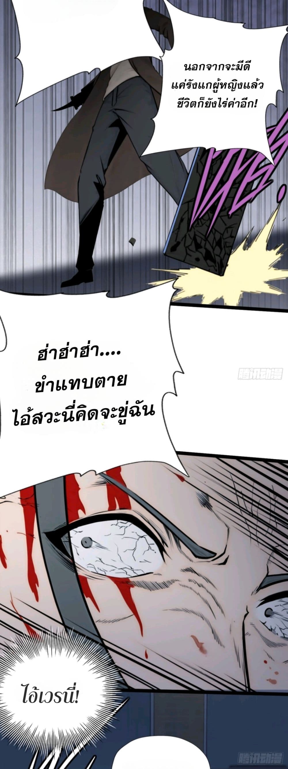 I am the strongest in the immortal world 1-1