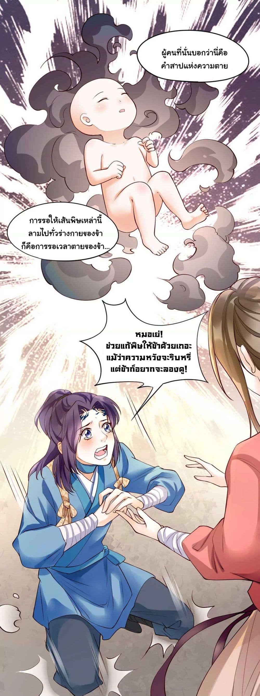 It's Not Easy to Bully My Mother 5-5