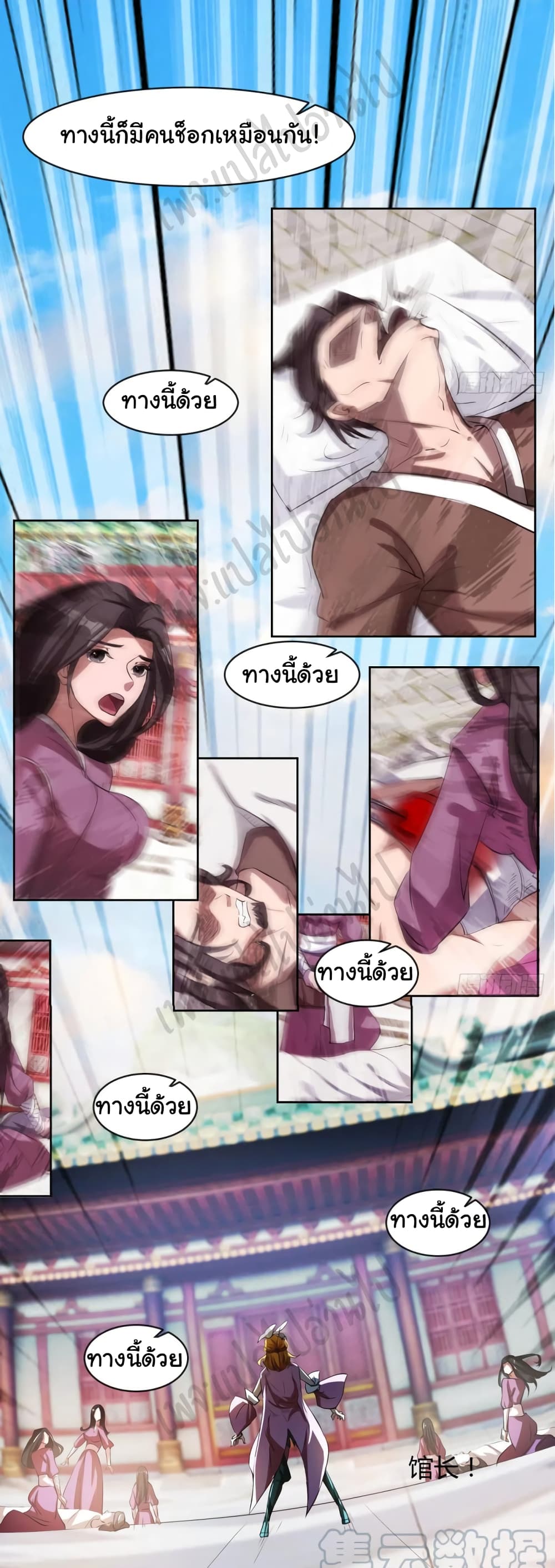 Junior Brother Demon Sovereign is too devoted 84-84