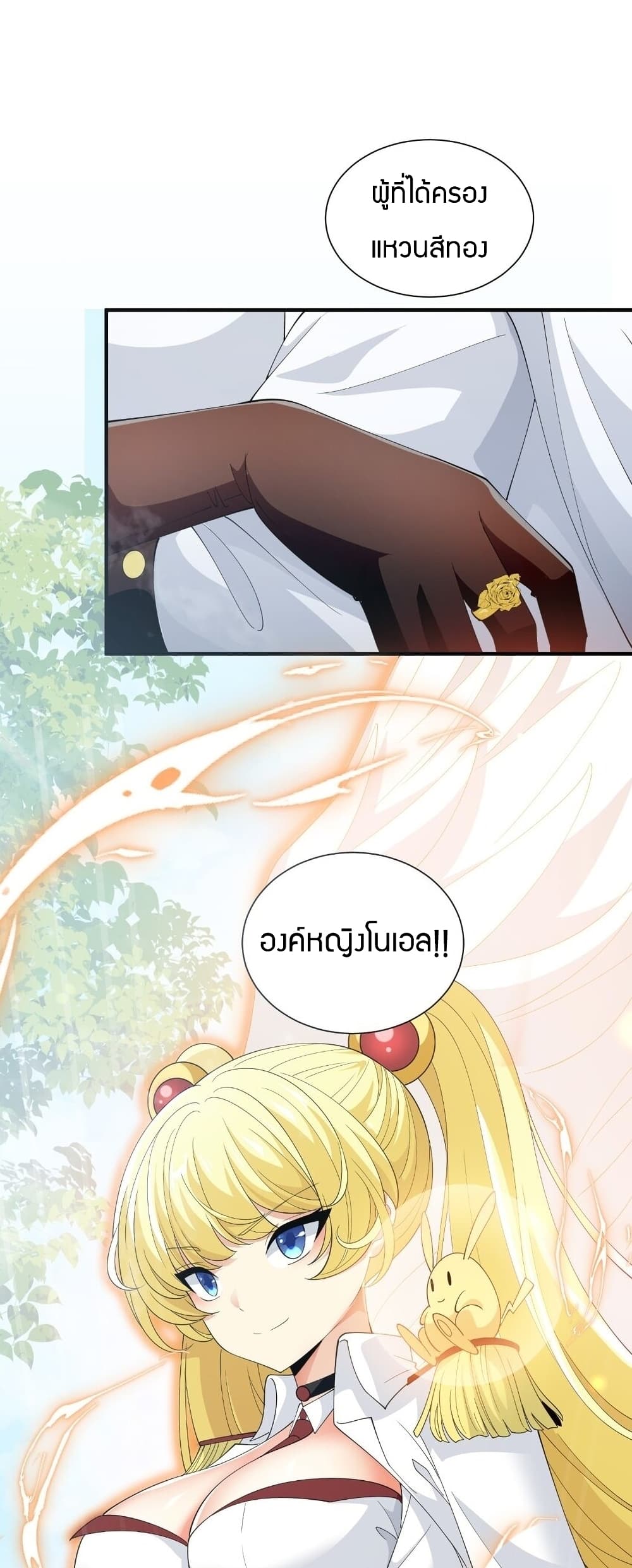 Young Master Villain Doesn't Want To Be Annihilated 59-59