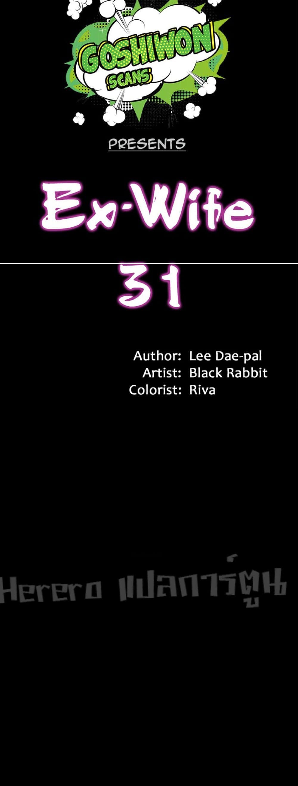 Cohabitation with My Ex-Wife ให้ตายสิต้องมาอยู่อาศับกับเมียเก่า 31-31