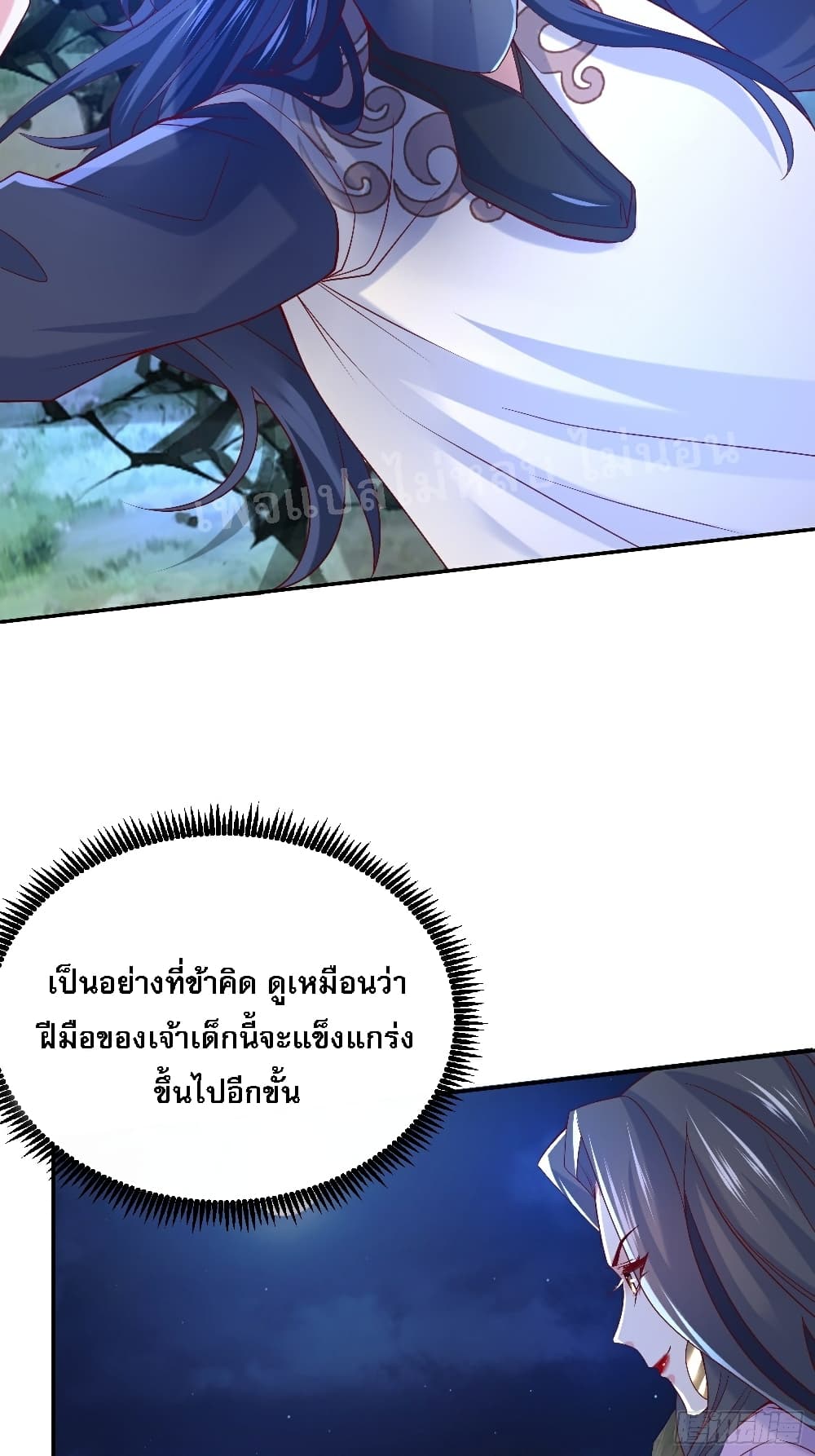 I Am The Great Supreme God ข้านี่แหละคือมหาเทพผู้ยิ่งใหญ่ 22-22