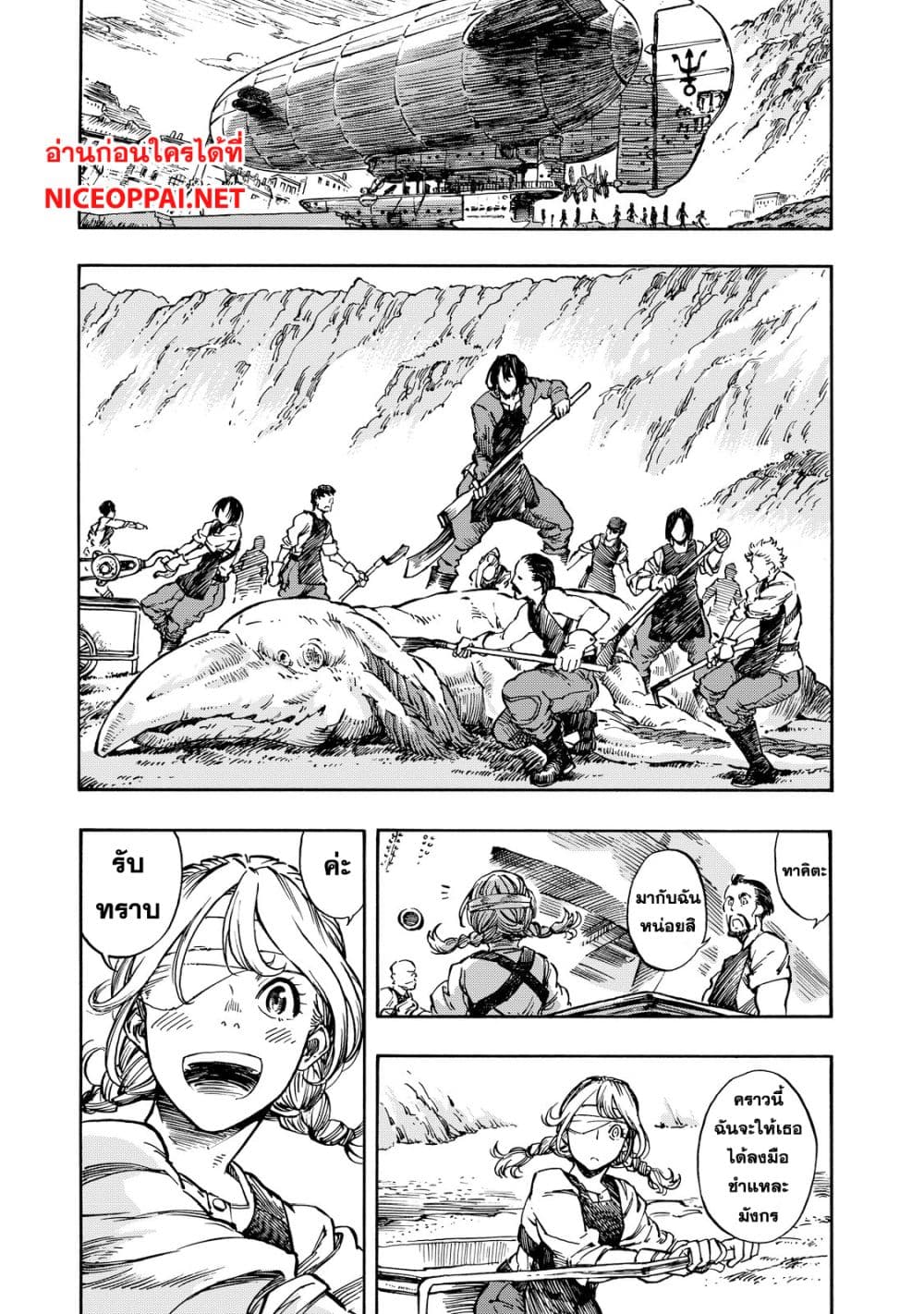 Kuutei Dragons 6-การชำแหละมังกรครั้งแรก
