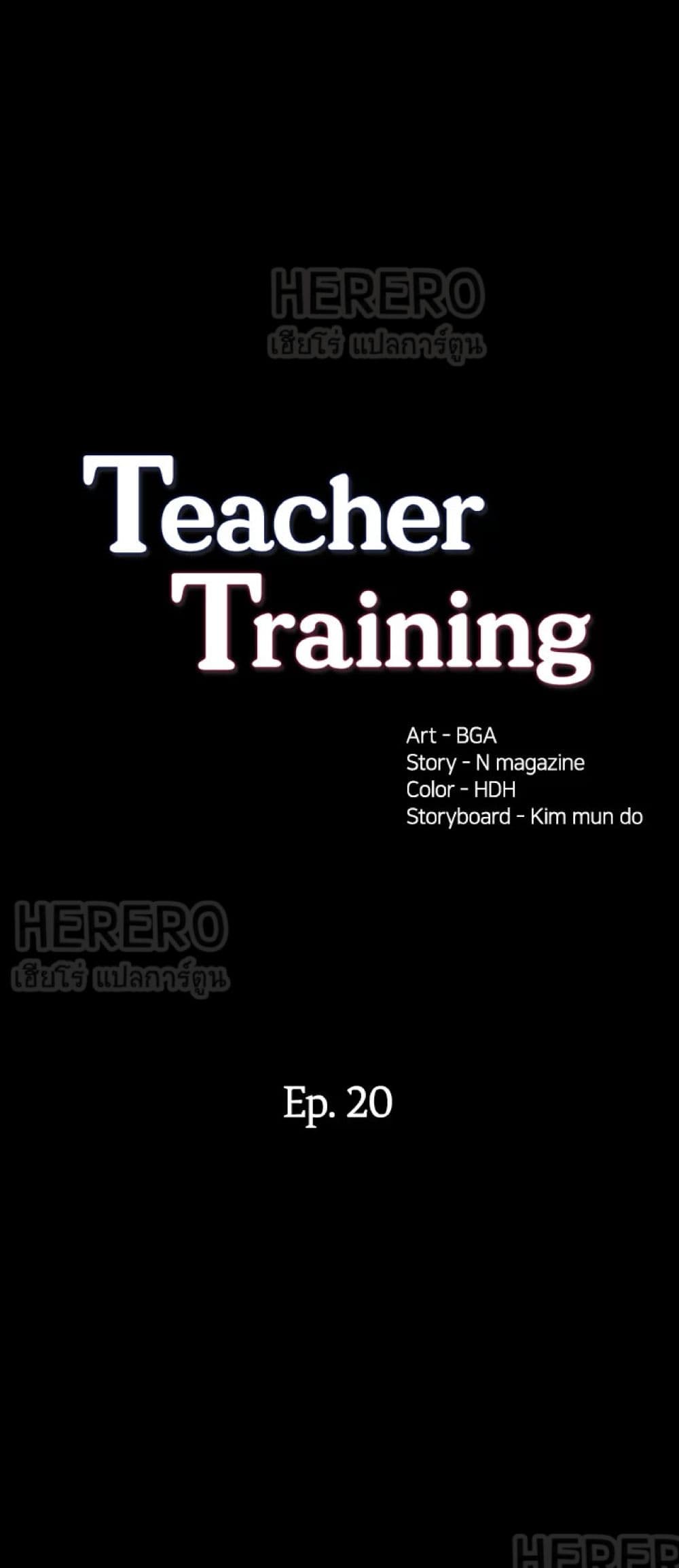 Teaching Practice 20-20